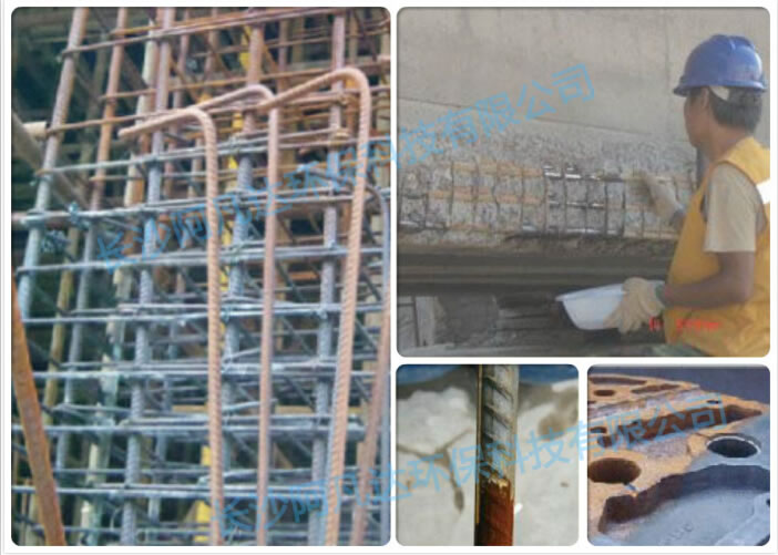 AF-CF8658鋼筋除鏽劑5.jpg AF-CF8658鋼筋除鏽劑5.jpg