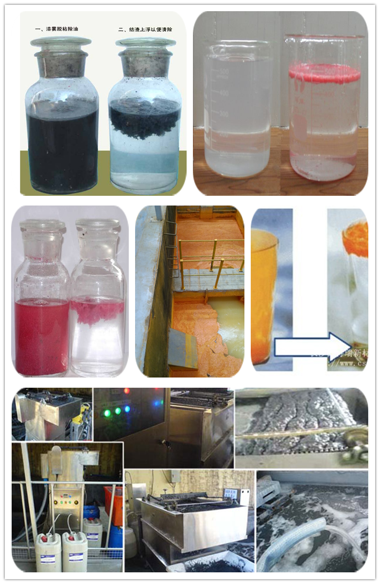 漆霧凝聚劑23.png 漆霧凝聚劑23.png