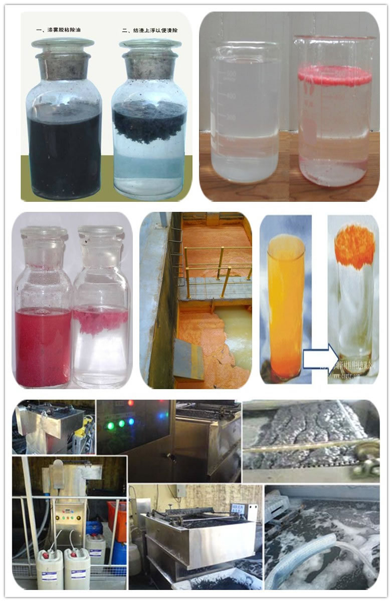 漆霧凝聚劑副本.jpg 漆霧凝聚劑副本.jpg