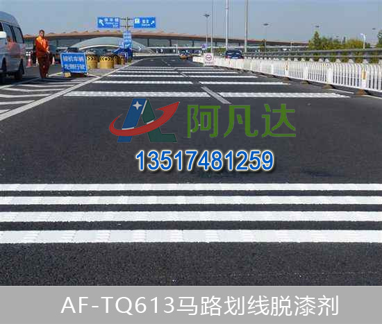 AF-TQ613道路標線91粉色视频在线观看